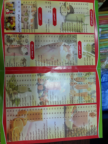 عصائر مروج طيبة للعصيرات - الدمام