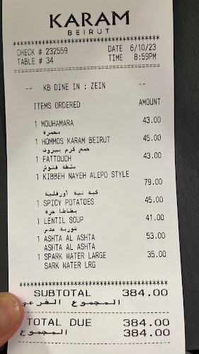 كرَم بيروت - الضيافة