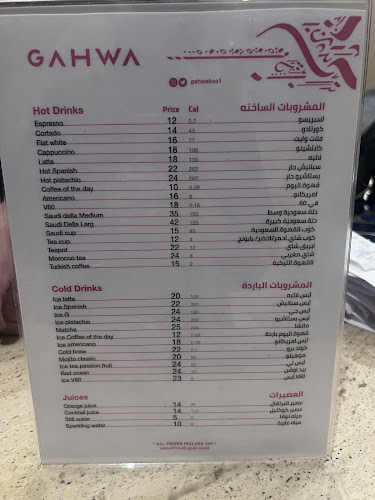 Opinii despre قهوة în الرياض - الضيافة