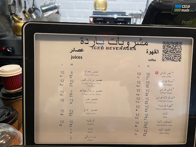 مقهى عنوان الكرك - الرياض