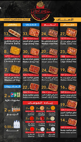 Opinii despre سوبر فرايز în الباحة - الضيافة