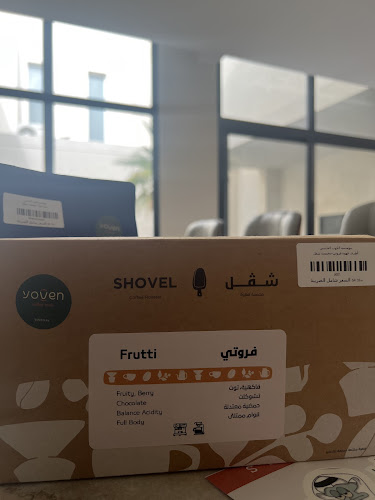 Opinii despre yoven يوفن în الرس - الضيافة