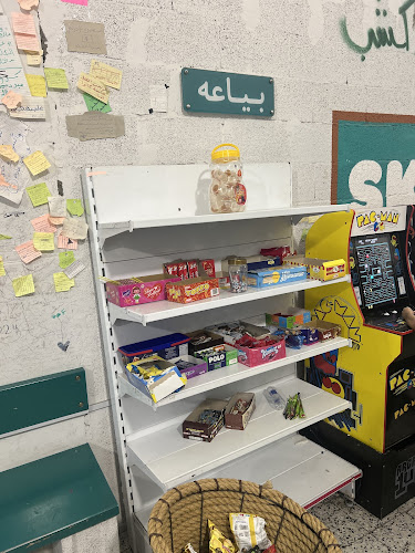 سكول skool - الضيافة