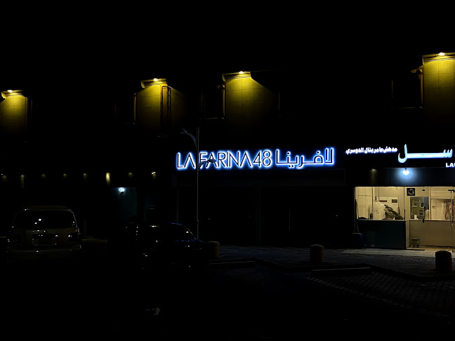 لافرينا 48 - الضيافة