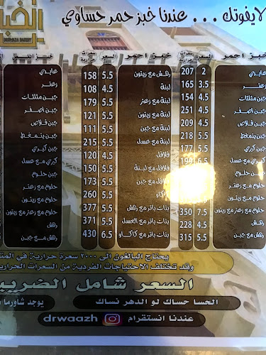 دروازة الخباز - الضيافة