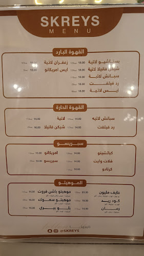 Opinii despre سكرايز الناصرة în القطيف‎ - الضيافة