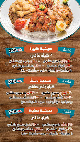 Opinii despre مطعم المسمكه în مكة - الضيافة