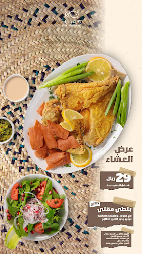 Opinii despre دار مبارك للماكولات البحرية والخليجية în الدمام - الضيافة