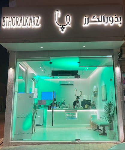 مقهى بذور الكرز