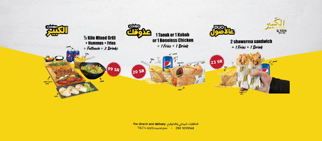 الكبير بيسترو لبناني - الرياض