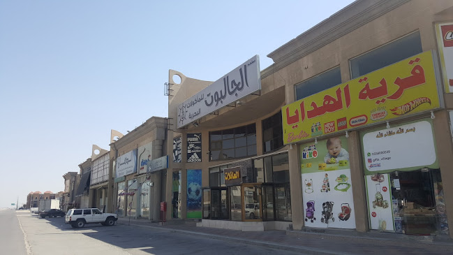 مطعم الجالبوت