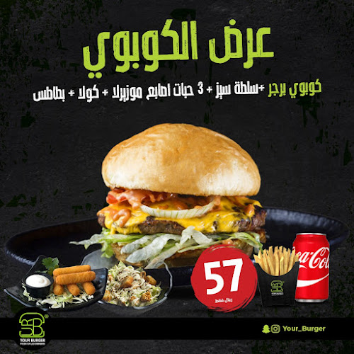 يوربرجر( yourburger) - الضيافة