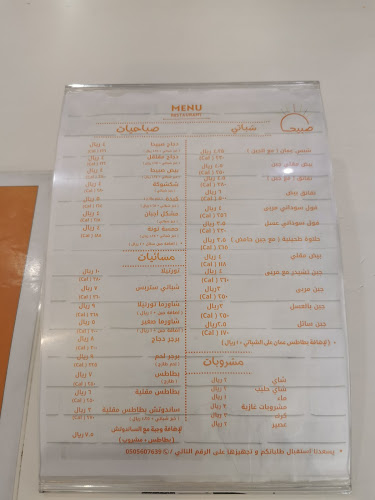 بوفية صبيحا - الدمام