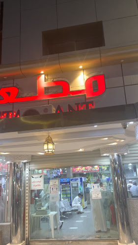 مطعم السفراء