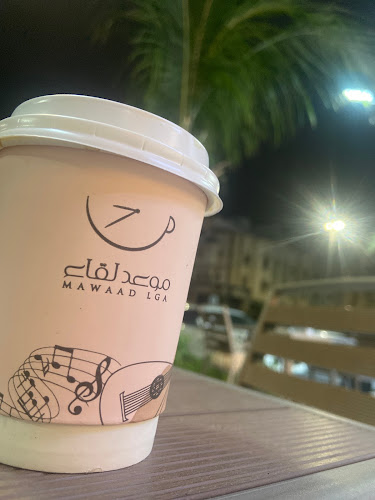 Comentarii opinii despre كافيه موعد لقاء