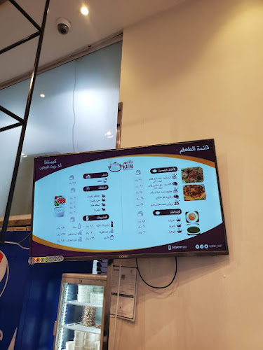 مطعم كاتم فرع الياسمين - الضيافة