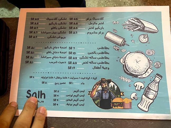 ساله salh - الدمام