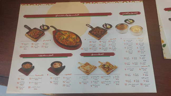 مطعم عرش بلقيس الشعبي - الرياض