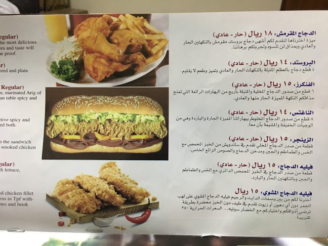 Tasty And Crispy Restaurant