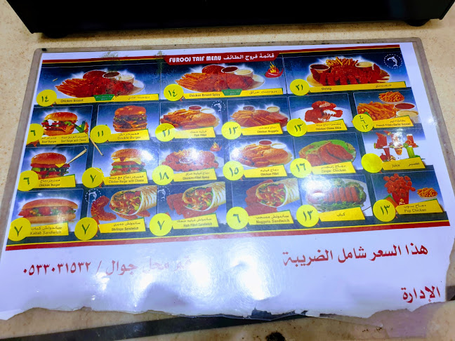 2460 خالد بن الوليد، الشرقية، الطائف 26513