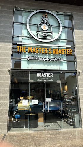 محمصة بن عفيف - الضيافة