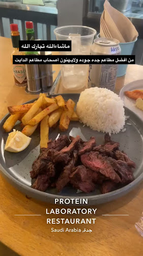مطعم بروتين لابوراتوري - الضيافة