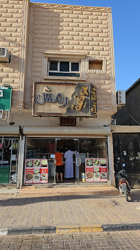 Opinii despre بوفية رمش în رفحاء - الضيافة