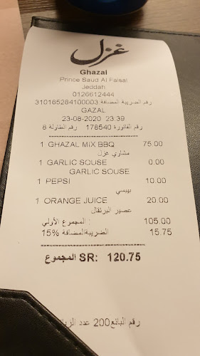 Comentarii opinii despre مطعم غزل