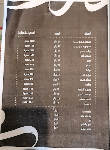 Opinii despre مطعم دروازة البيت للأكلات الشعبية în الدمام - الضيافة