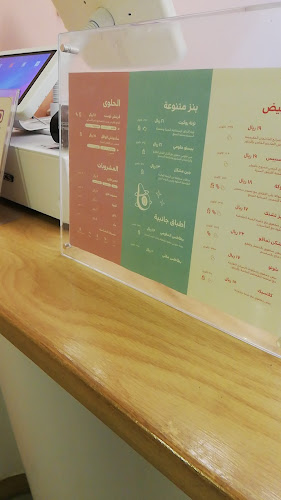 Eggsplore | اقزبلور - الهفوف‎