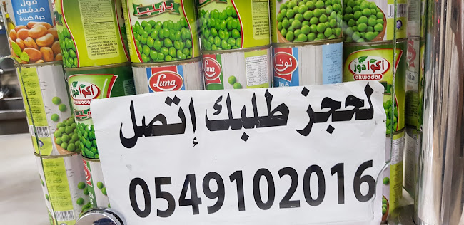 كفتريا القريات المدينه