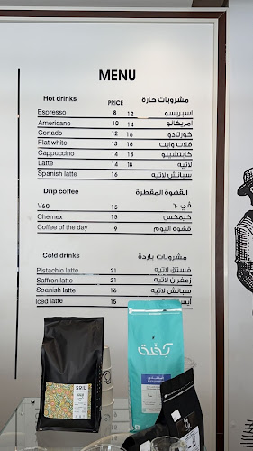 كافيه ألوان البن - الرياض