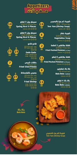 دندن للمأكولات الاندونيسية - الضيافة