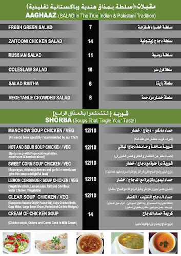 مطعم زيتون الشرق