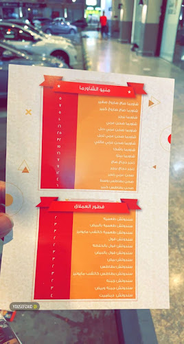 Comentarii opinii despre مذاق الشاورما على الفحم