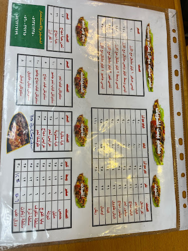 بيت المشويات - مكة