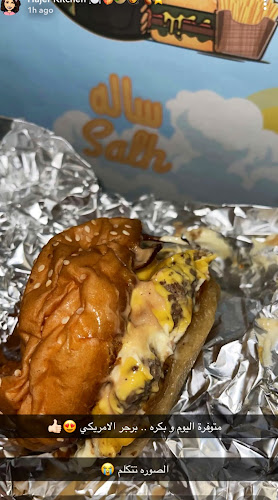 Comentarii opinii despre ساله salh