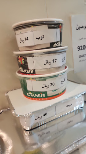 7101 شارع جرير، الملز، 2567، الرياض 12836