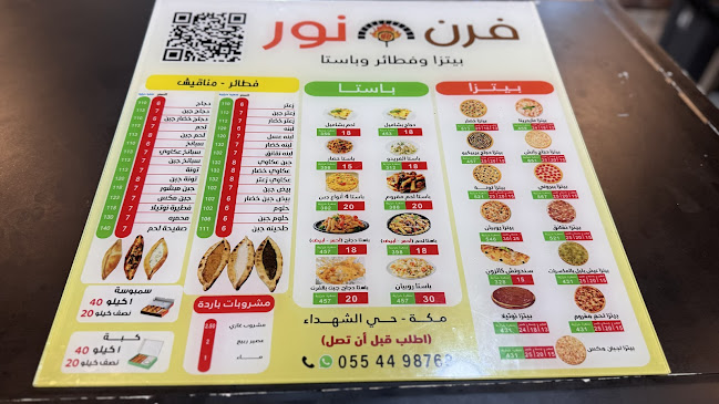 طريق المدينة المنورة، الشهداء، مكة 24222