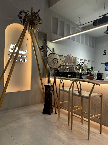 مقهى صاف - SAAF CAFE