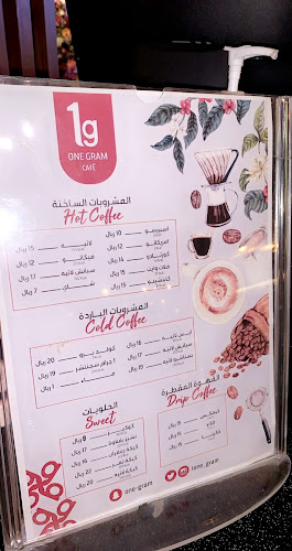 Opinii despre واحد جرام كافيه în تبوك - الضيافة