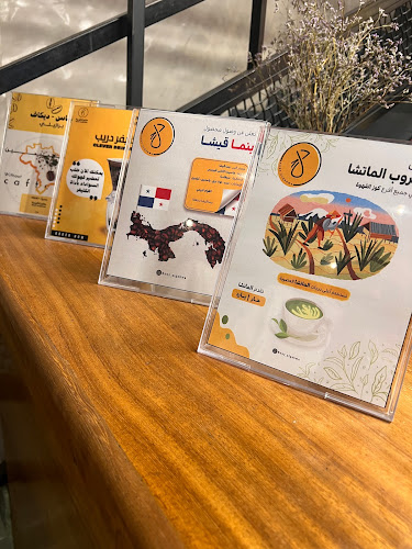 Comentarii opinii despre كوز القهوة كافيه | kooz alqahwa coffee