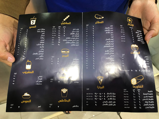 مطعم غصن السنبلة