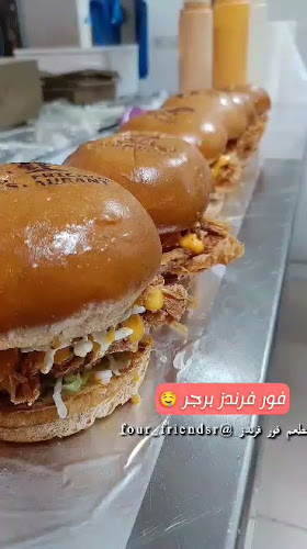 مطعم فور فريندز - الضيافة