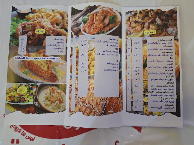 Comentarii opinii despre أسماك نوارة الإسكندرية