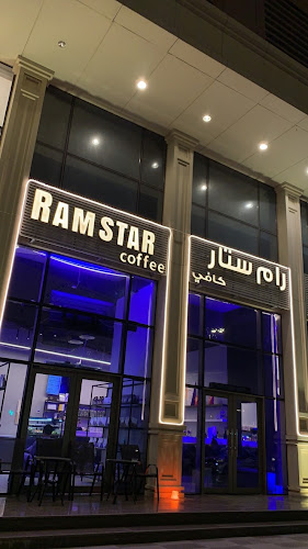 رام ستار كافيه - الضيافة