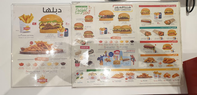 سلطان دي لايت برجر | Sultan Delight Burger - الضيافة