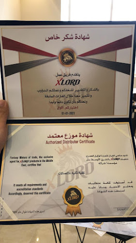 Comentarii opinii despre تقنية ثانية للإتصالات