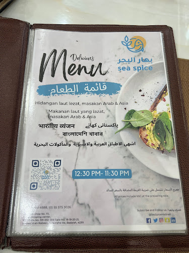 Comentarii opinii despre بهار البحر