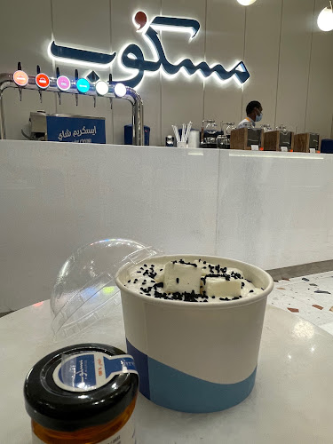 Opinii despre شاي مسكوب | MASKOB în الدمام - الضيافة